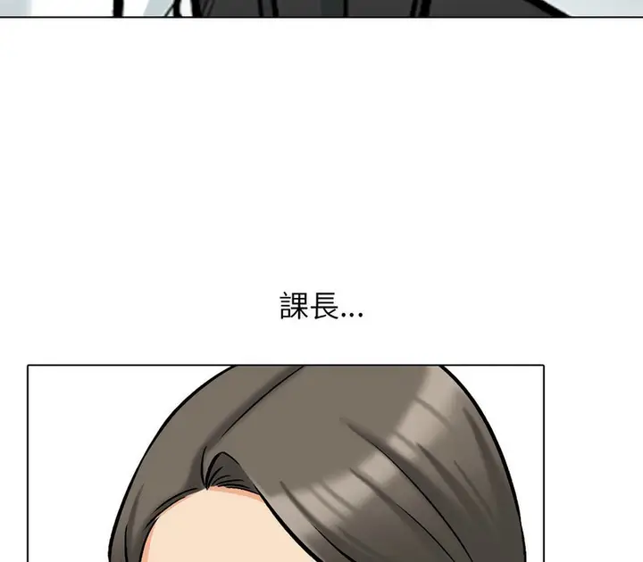 漫画《同事换换爱》第176话第22张图