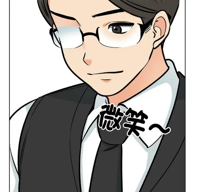 漫画《同事换换爱》第176话第23张图