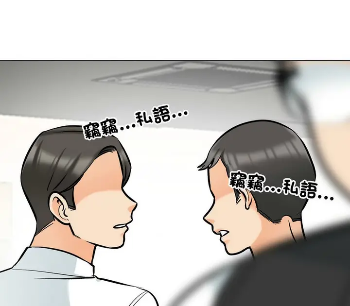 漫画《同事换换爱》第176话第25张图
