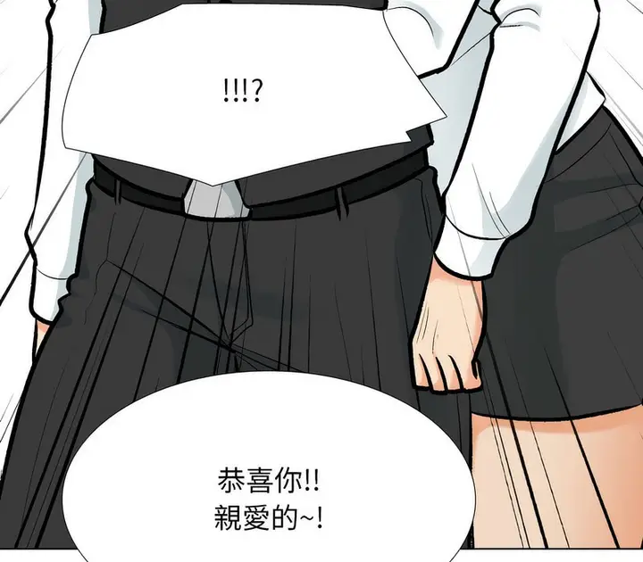 漫画《同事换换爱》第176话第31张图