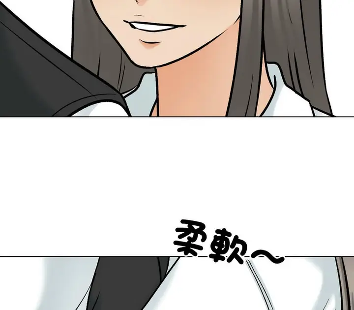 漫画《同事换换爱》第176话第34张图
