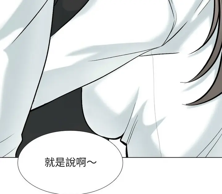 漫画《同事换换爱》第176话第35张图
