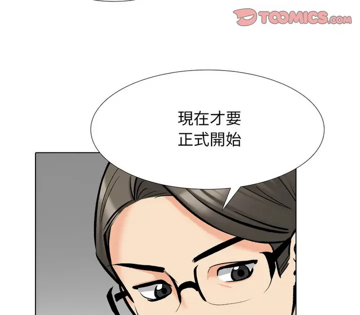 漫画《同事换换爱》第176话第36张图