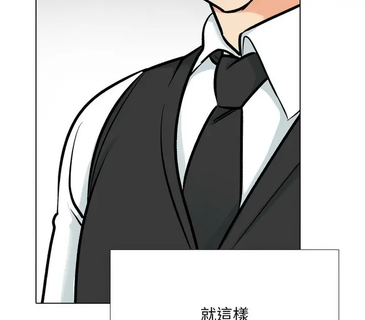 漫画《同事换换爱》第176话第38张图