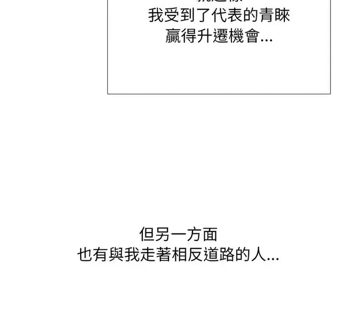 漫画《同事换换爱》第176话第39张图