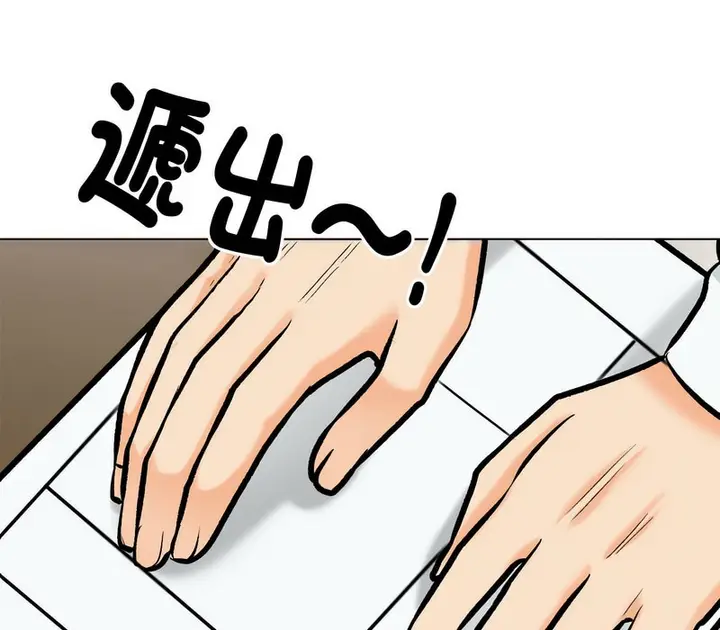 漫画《同事换换爱》第176话第41张图