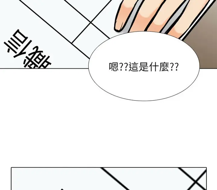 漫画《同事换换爱》第176话第42张图
