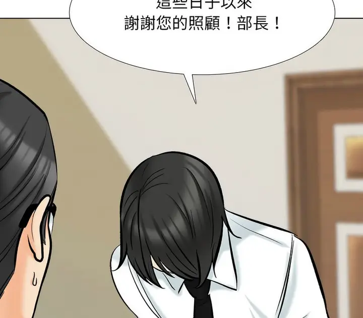漫画《同事换换爱》第176话第47张图