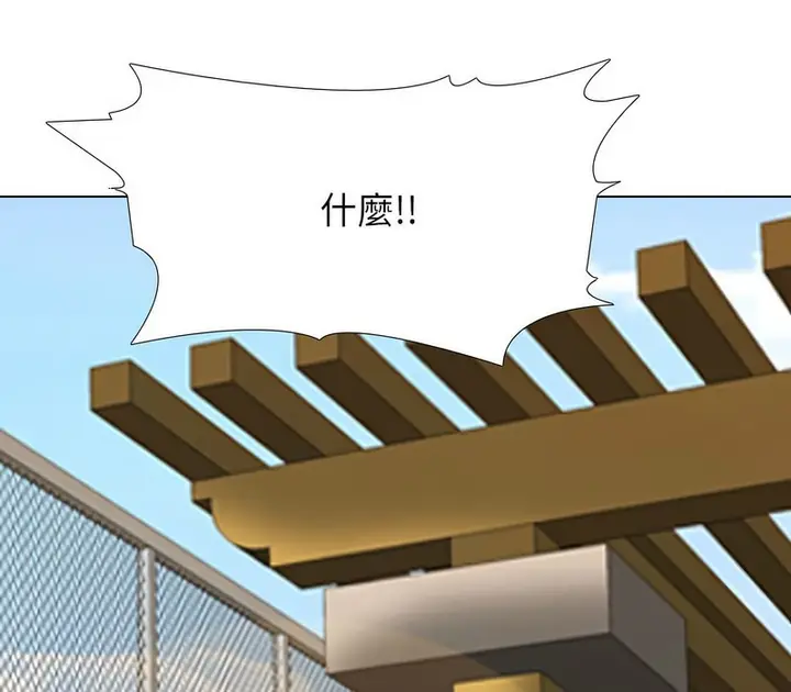 漫画《同事换换爱》第176话第51张图