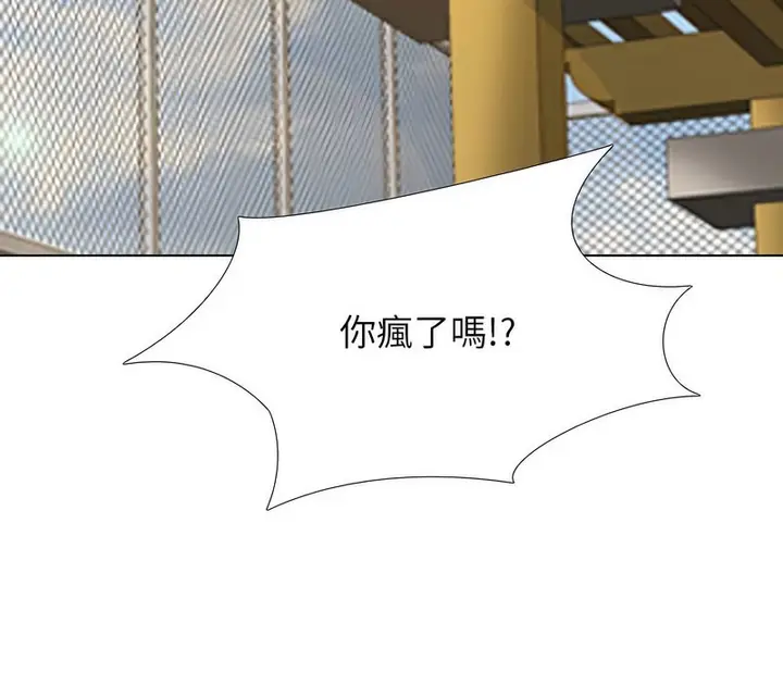 漫画《同事换换爱》第176话第52张图
