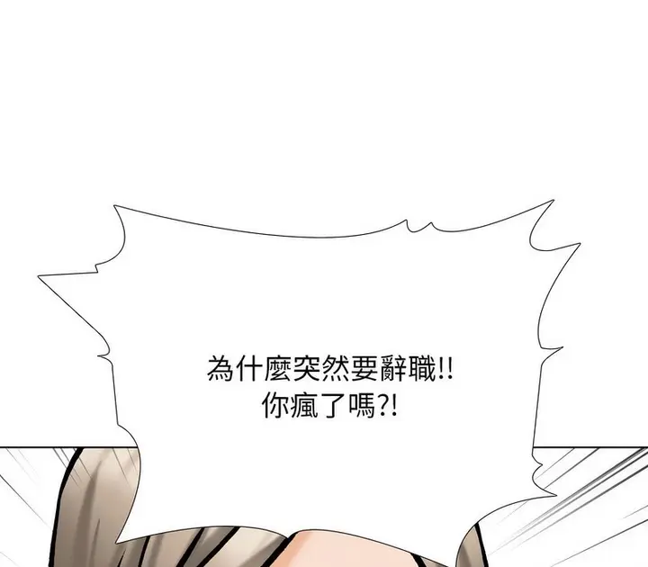 漫画《同事换换爱》第176话第53张图