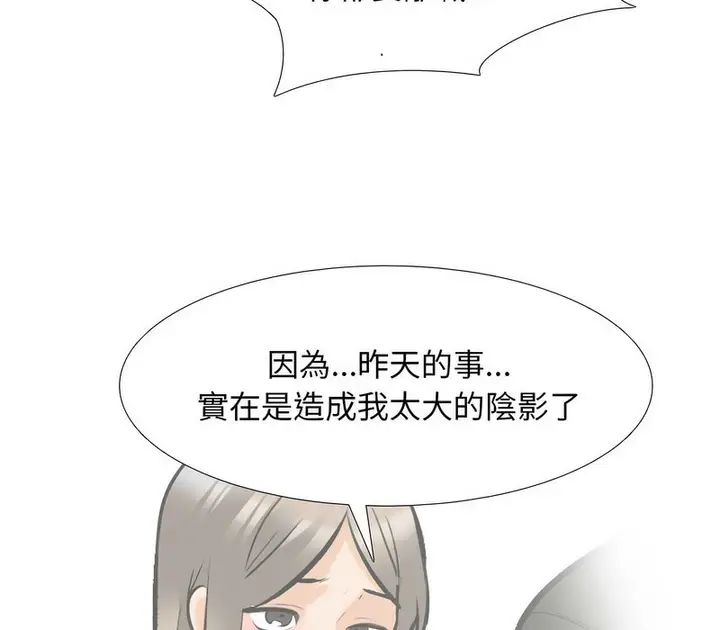 漫画《同事换换爱》第176话第58张图