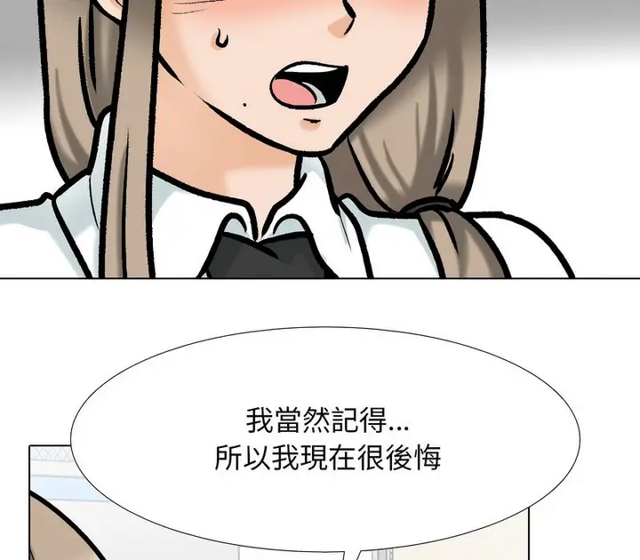 漫画《同事换换爱》第176话第61张图