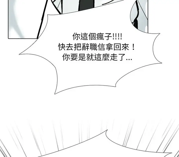 漫画《同事换换爱》第176话第64张图