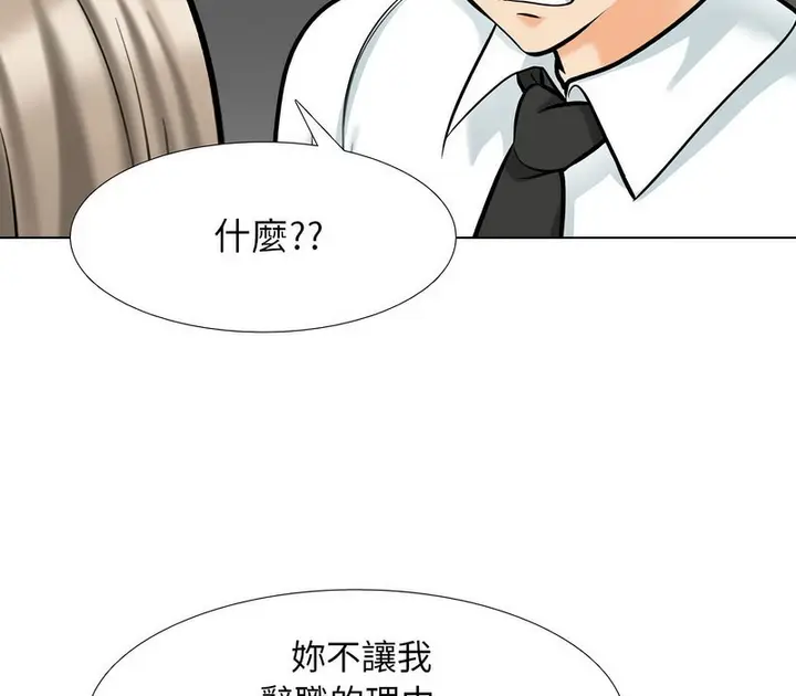 漫画《同事换换爱》第176话第69张图