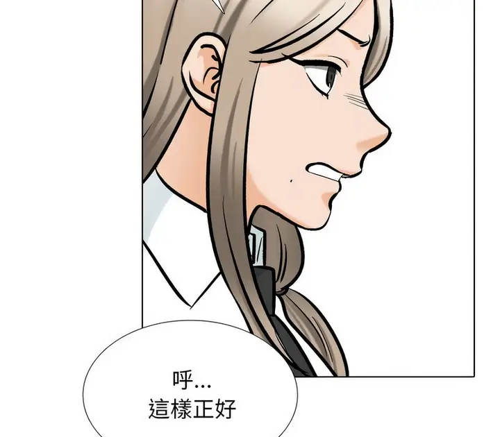 漫画《同事换换爱》第176话第72张图