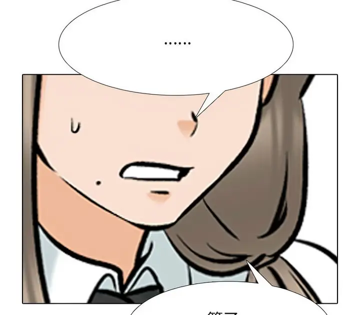 漫画《同事换换爱》第176话第77张图