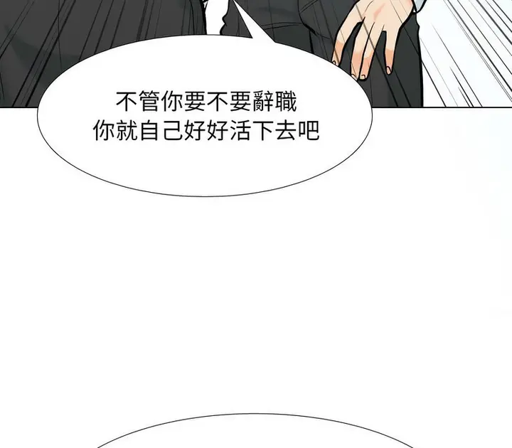 漫画《同事换换爱》第176话第80张图