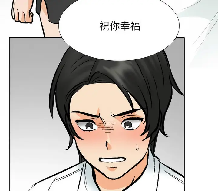 漫画《同事换换爱》第176话第83张图