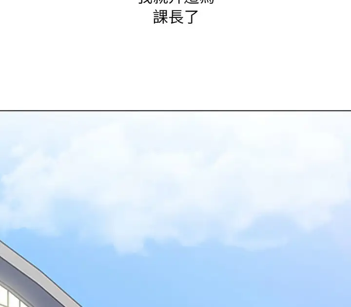漫画《同事换换爱》第176话第9张图