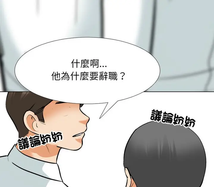 漫画《同事换换爱》第176话第91张图
