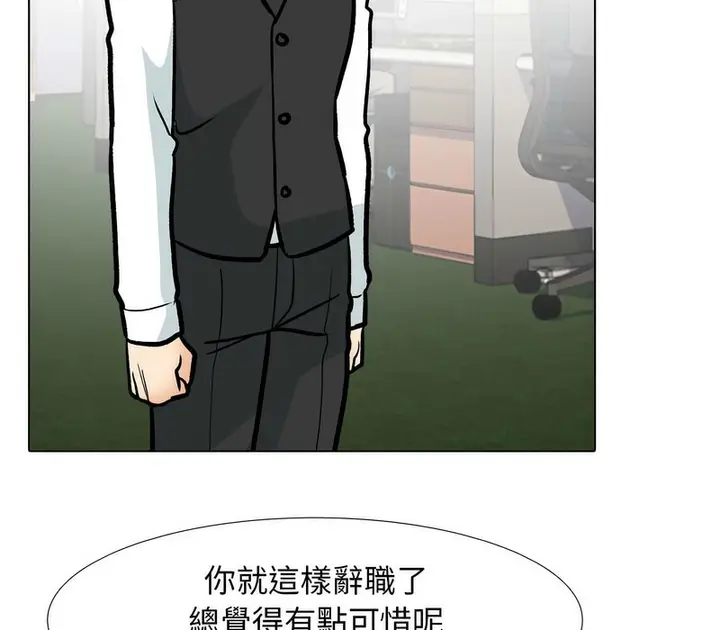 漫画《同事换换爱》第176话第95张图