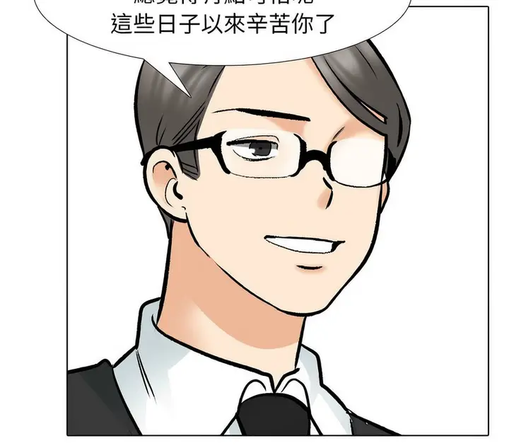 漫画《同事换换爱》第176话第96张图