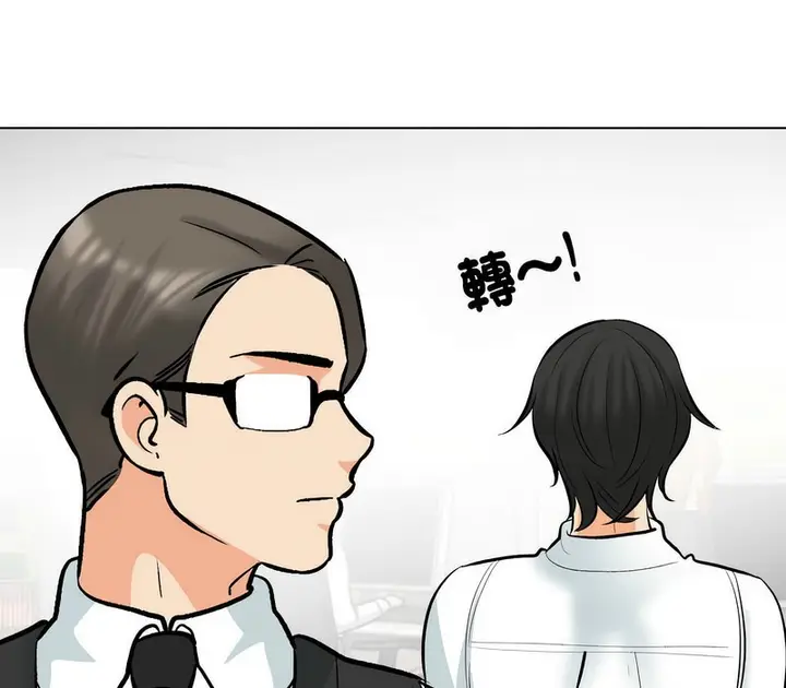 漫画《同事换换爱》第176话第97张图