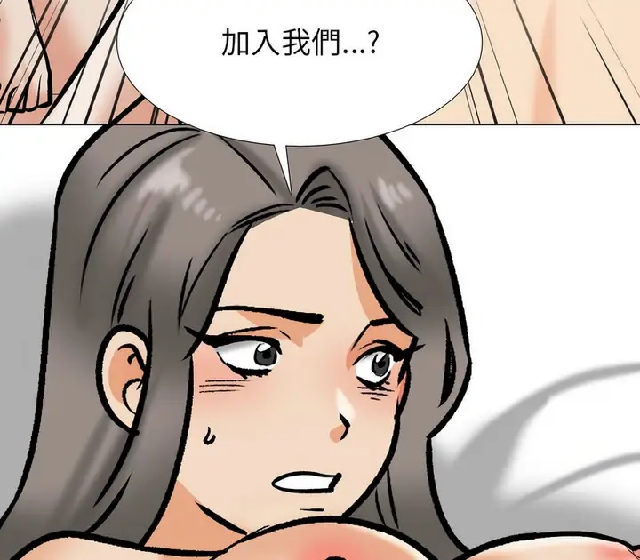 漫画《同事换换爱》第177话第106张图