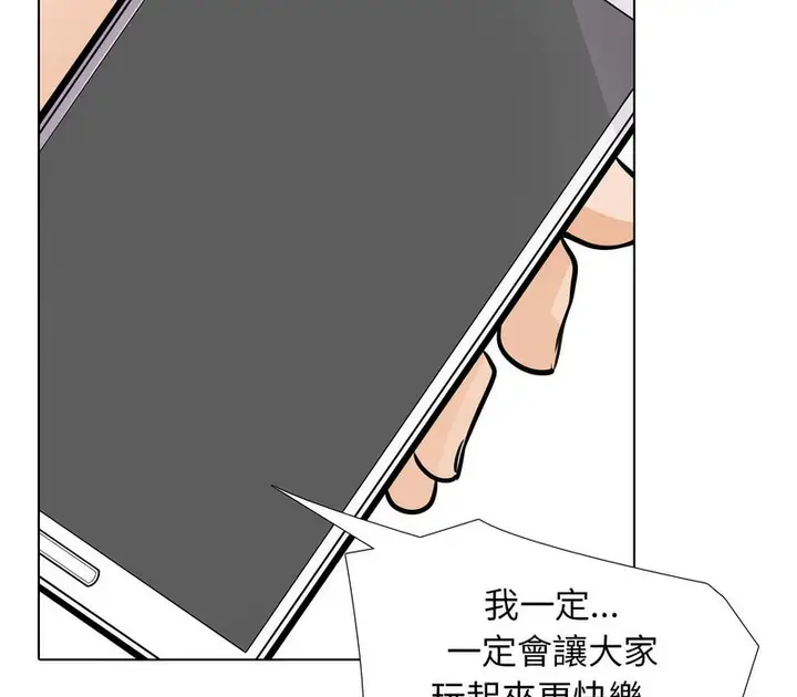 漫画《同事换换爱》第177话第110张图