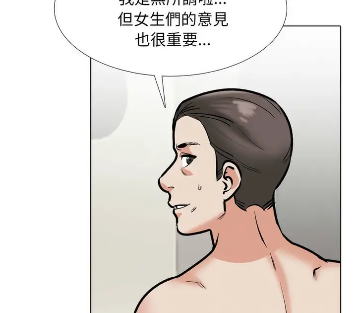 漫画《同事换换爱》第177话第112张图