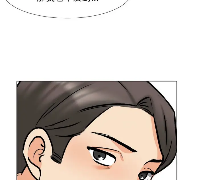 漫画《同事换换爱》第177话第120张图
