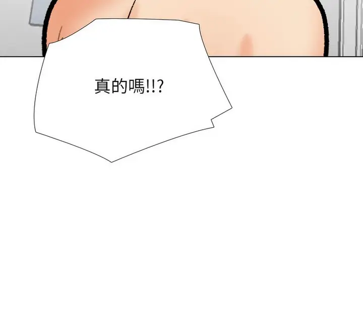 漫画《同事换换爱》第177话第123张图