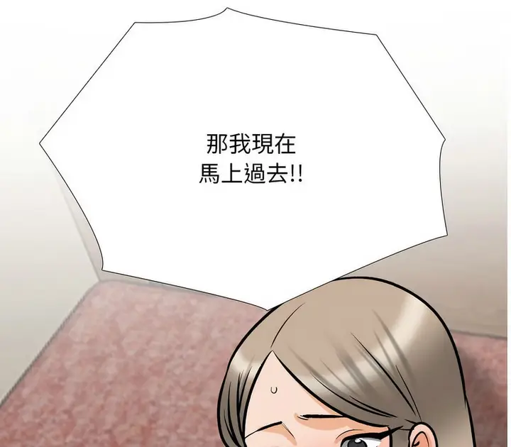 漫画《同事换换爱》第177话第124张图
