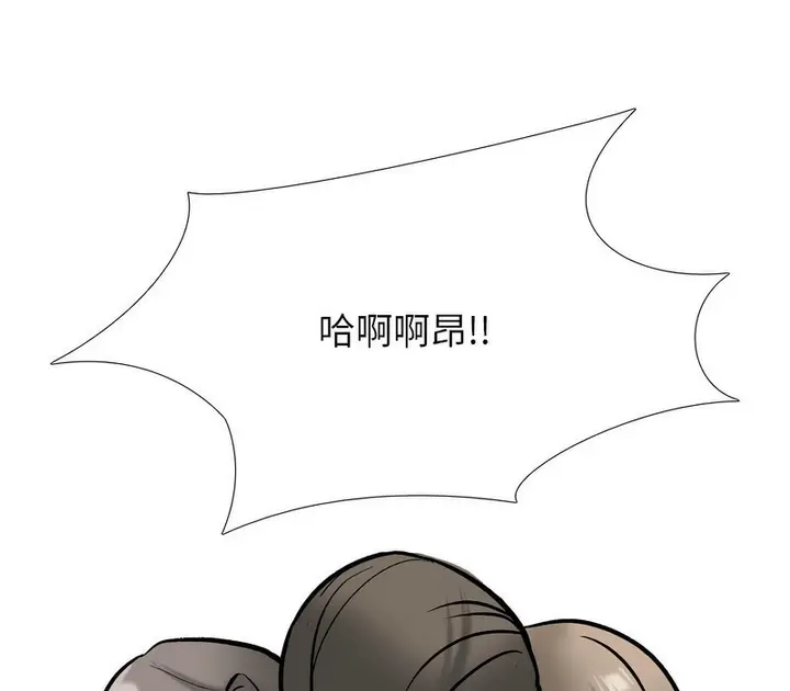 漫画《同事换换爱》第177话第131张图