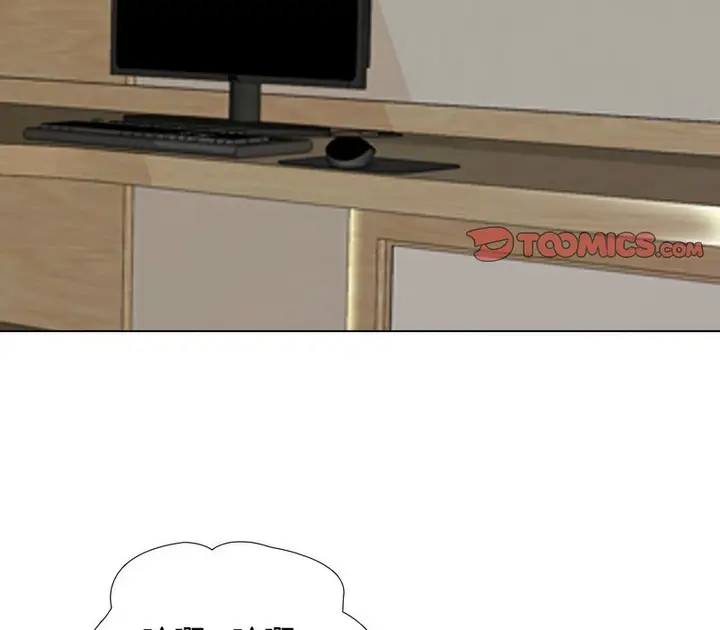 漫画《同事换换爱》第177话第16张图
