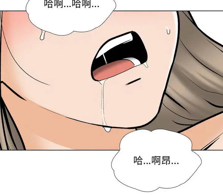 漫画《同事换换爱》第177话第17张图