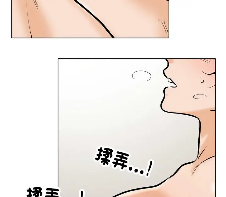 漫画《同事换换爱》第177话第22张图