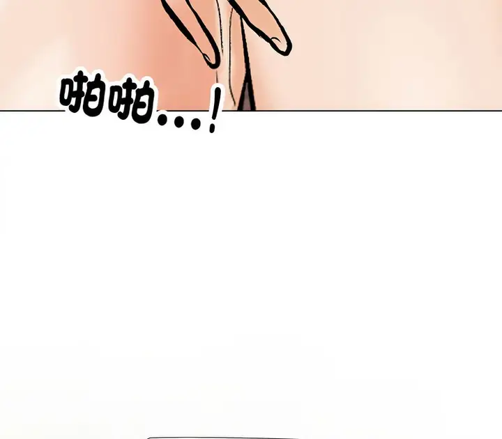 漫画《同事换换爱》第177话第28张图