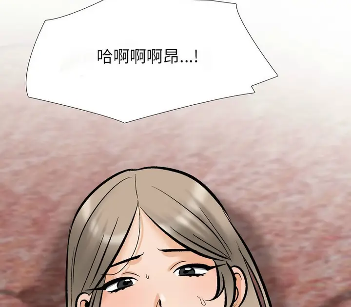 漫画《同事换换爱》第177话第29张图