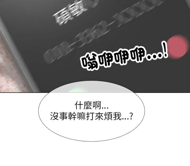 漫画《同事换换爱》第177话第35张图