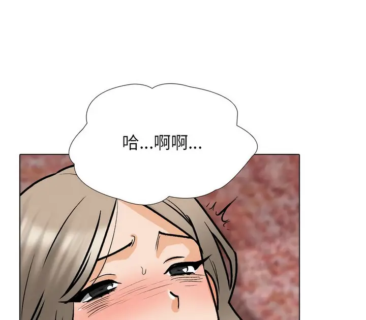 漫画《同事换换爱》第177话第51张图