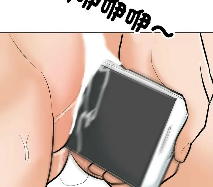 漫画《同事换换爱》第177话第54张图