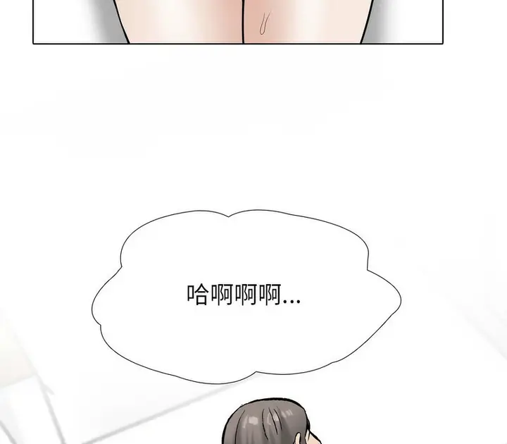 漫画《同事换换爱》第177话第61张图