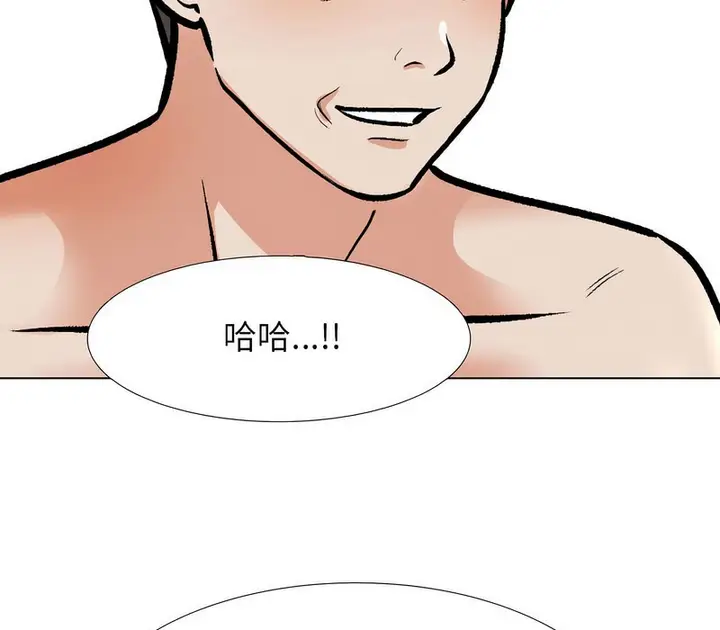 漫画《同事换换爱》第177话第71张图