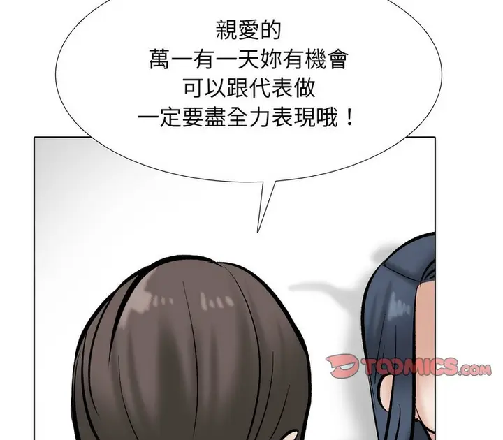 漫画《同事换换爱》第177话第72张图