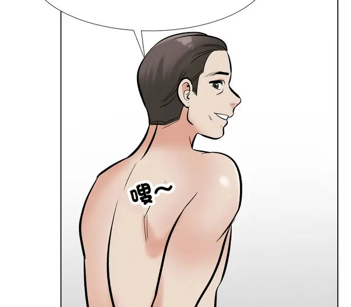 漫画《同事换换爱》第177话第78张图
