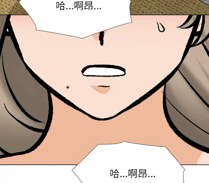 漫画《同事换换爱》第177话第8张图
