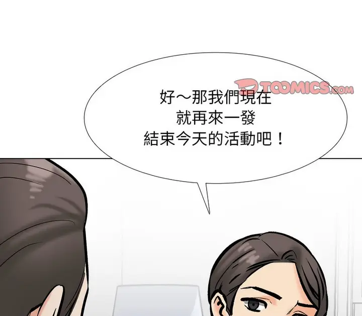 漫画《同事换换爱》第177话第80张图