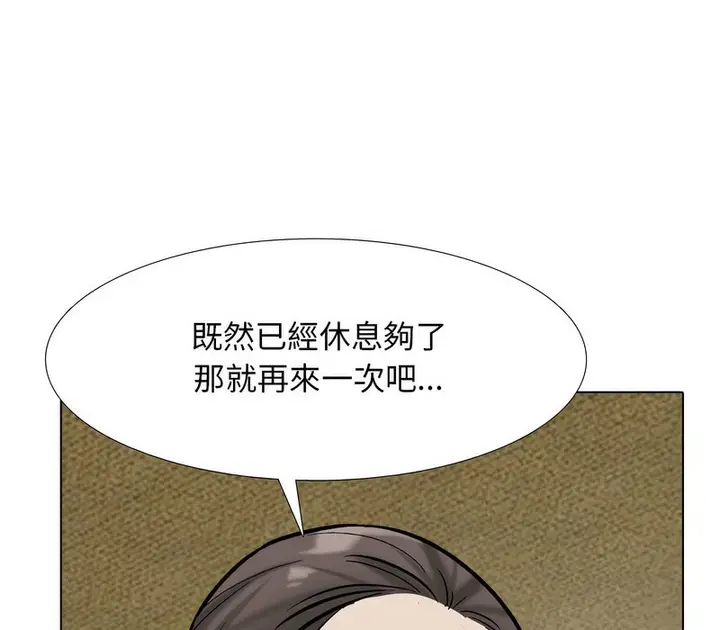 漫画《同事换换爱》第177话第82张图